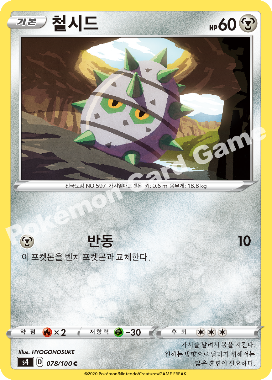 Ferroseed 078 — Amazing Volt Tackle (Korean Pokémon TCG card)