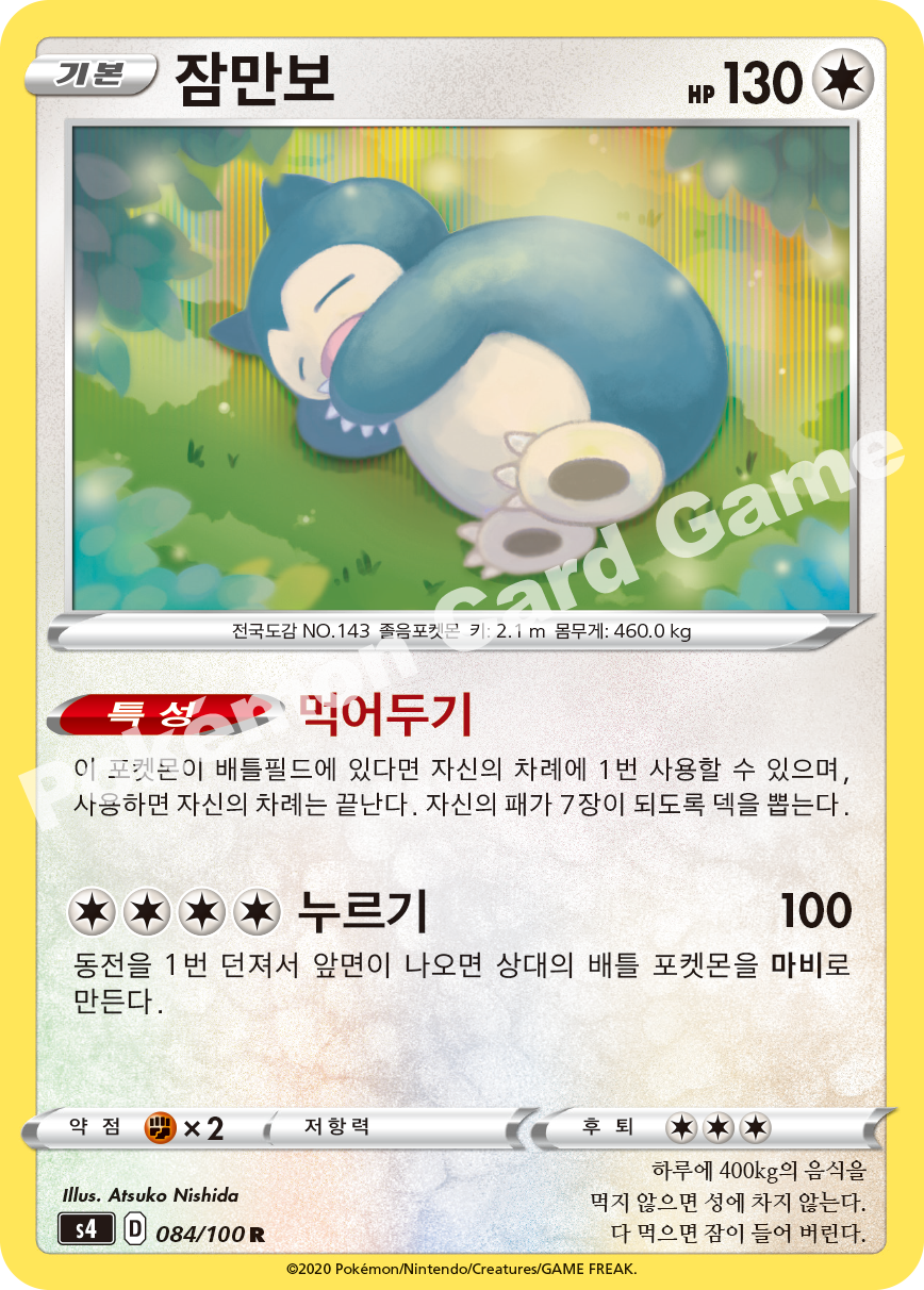 Snorlax 084 — Amazing Volt Tackle (Korean Pokémon TCG card)
