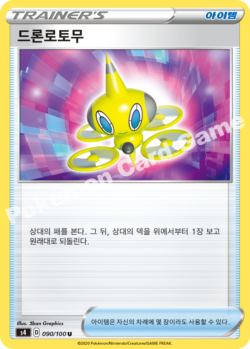 Drone Rotom 090 — Amazing Volt Tackle (Korean Pokémon TCG card)