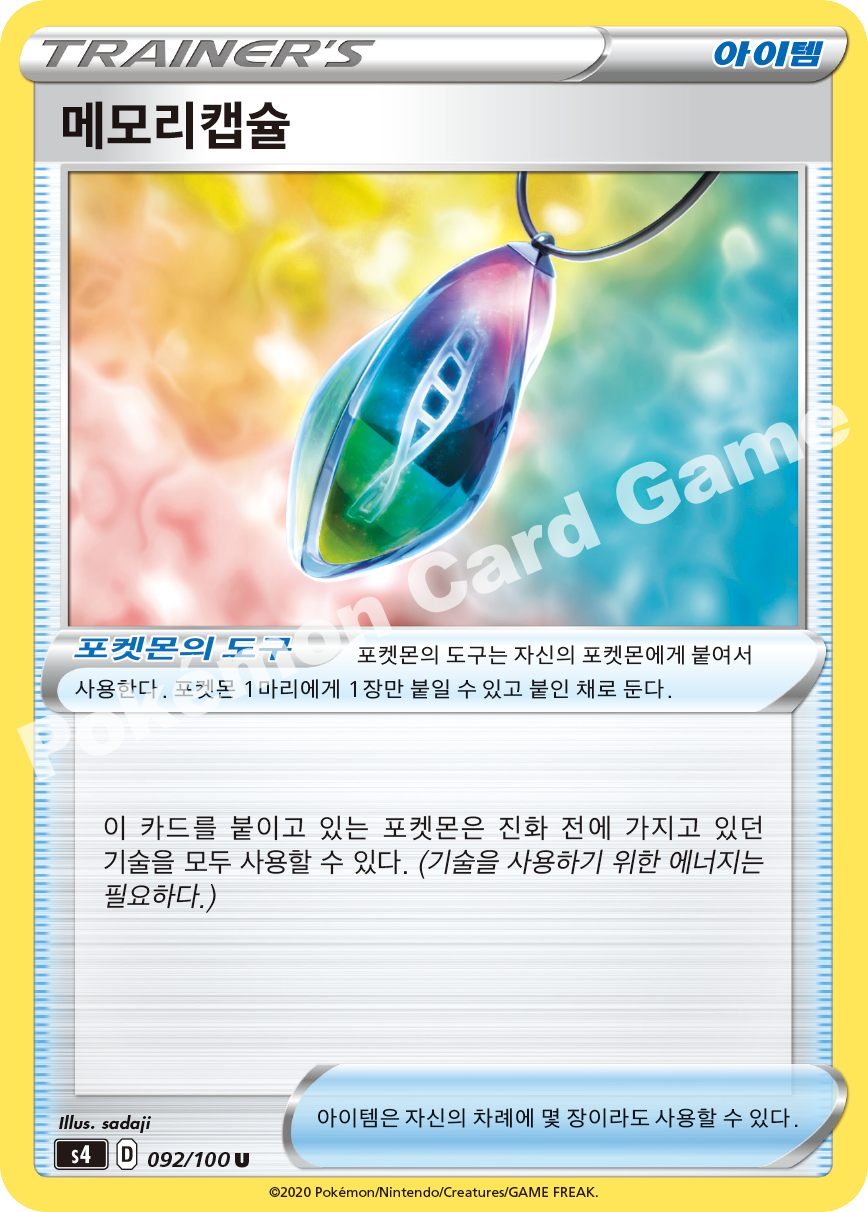 Memory Capsule 092 — Amazing Volt Tackle (Korean Pokémon TCG card)