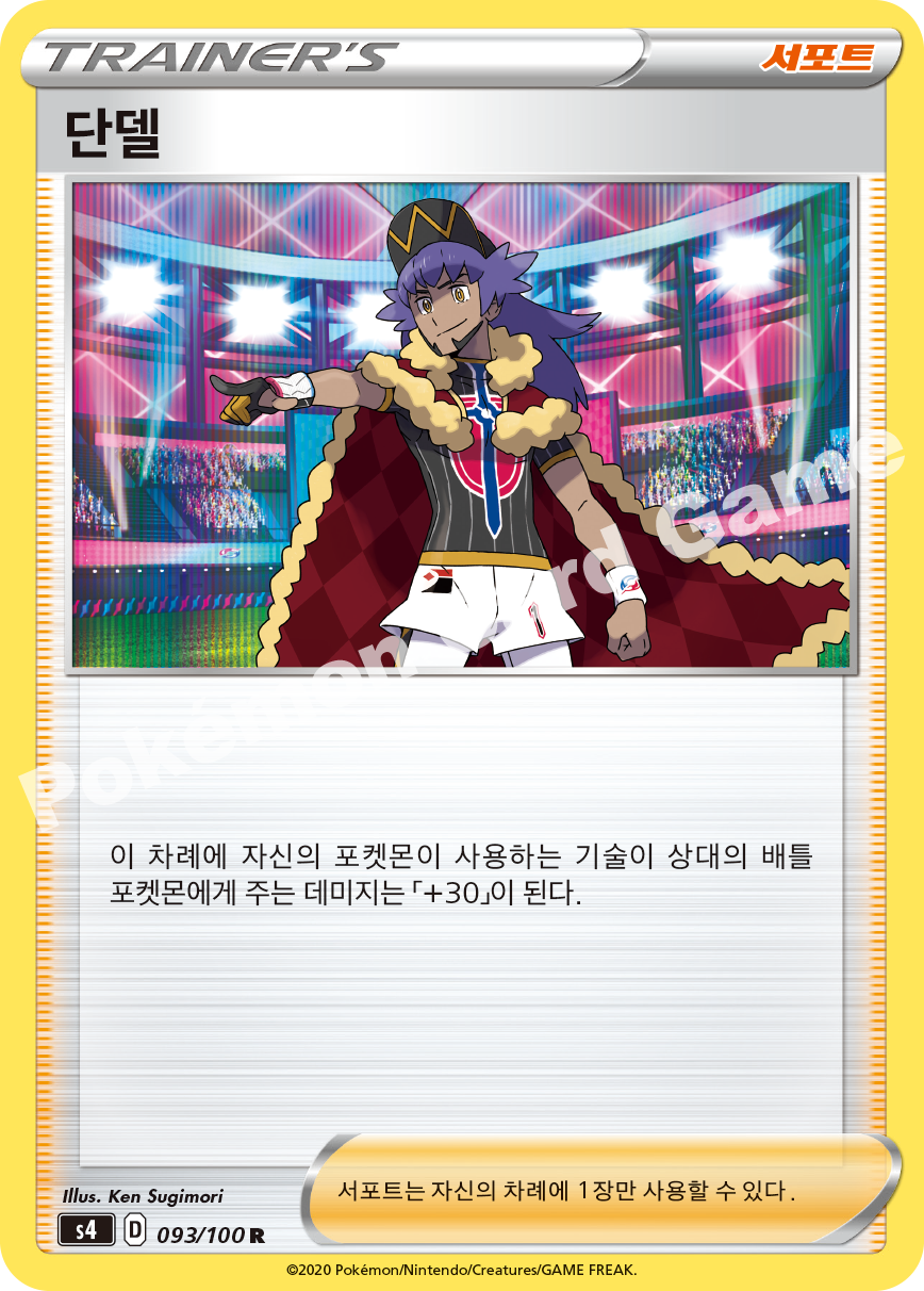 Leon 093 — Amazing Volt Tackle (Korean Pokémon TCG card)