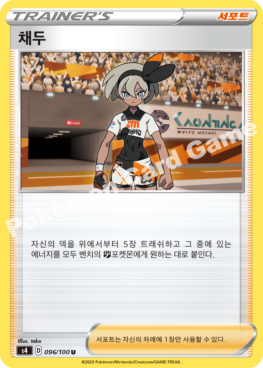 Bea 096 — Amazing Volt Tackle (Korean Pokémon TCG card)