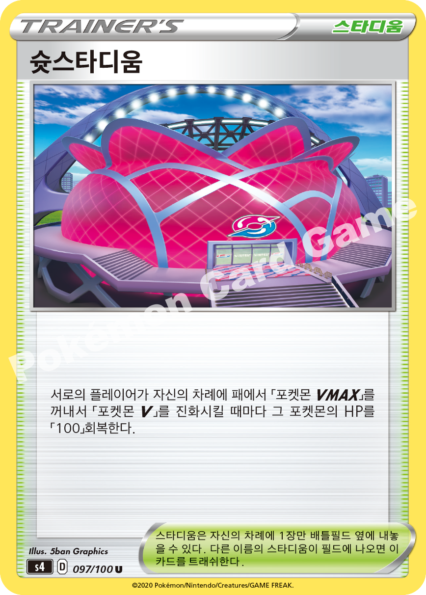 Wyndon Stadium 097 — Amazing Volt Tackle (Korean Pokémon TCG card)