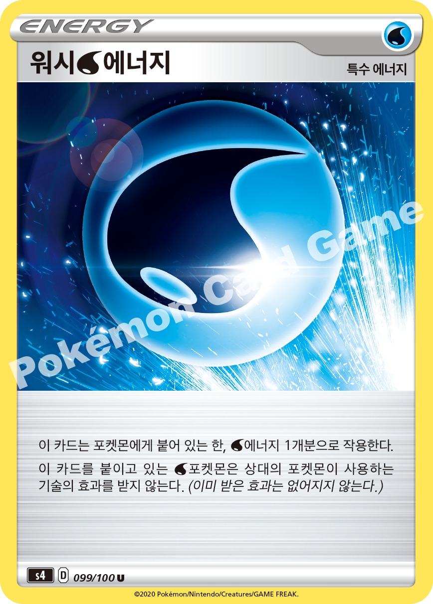 Wash Water Energy 099 — Amazing Volt Tackle (Korean Pokémon TCG card)