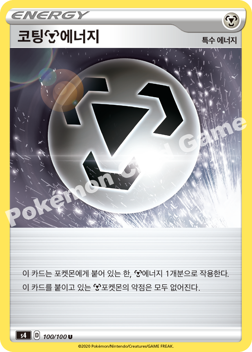 Coating Metal Energy 100 — Amazing Volt Tackle (Korean Pokémon TCG card)