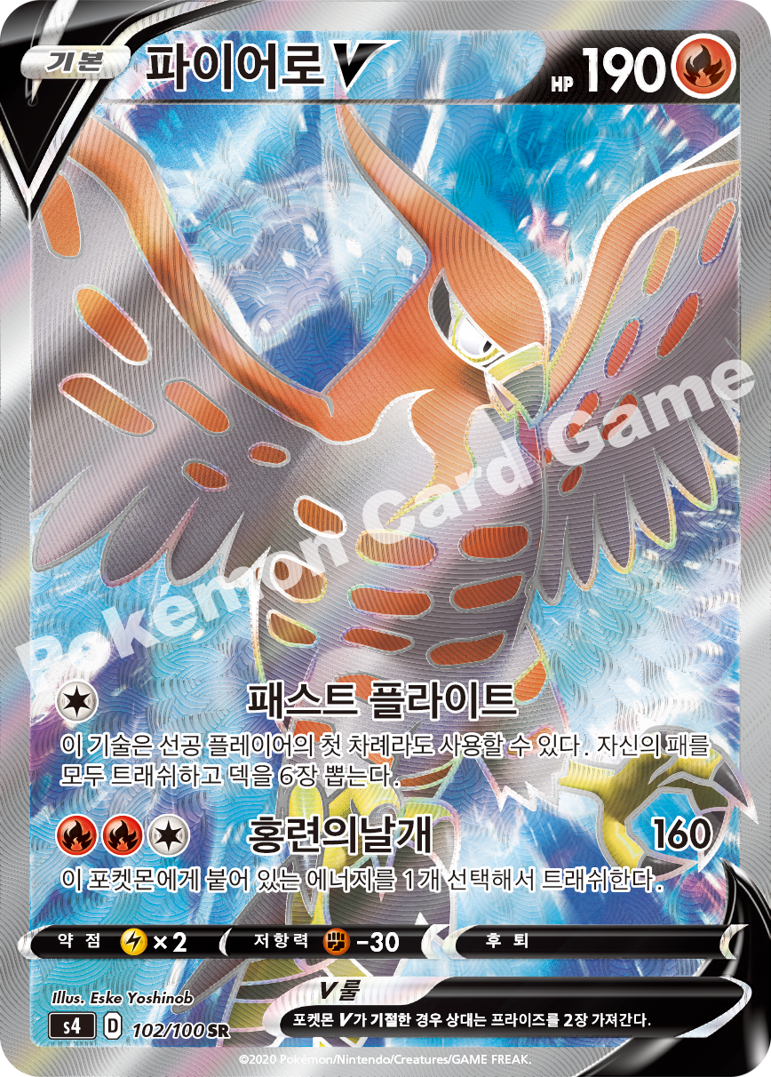 Talonflame V 102 — Amazing Volt Tackle (Korean Pokémon TCG card)