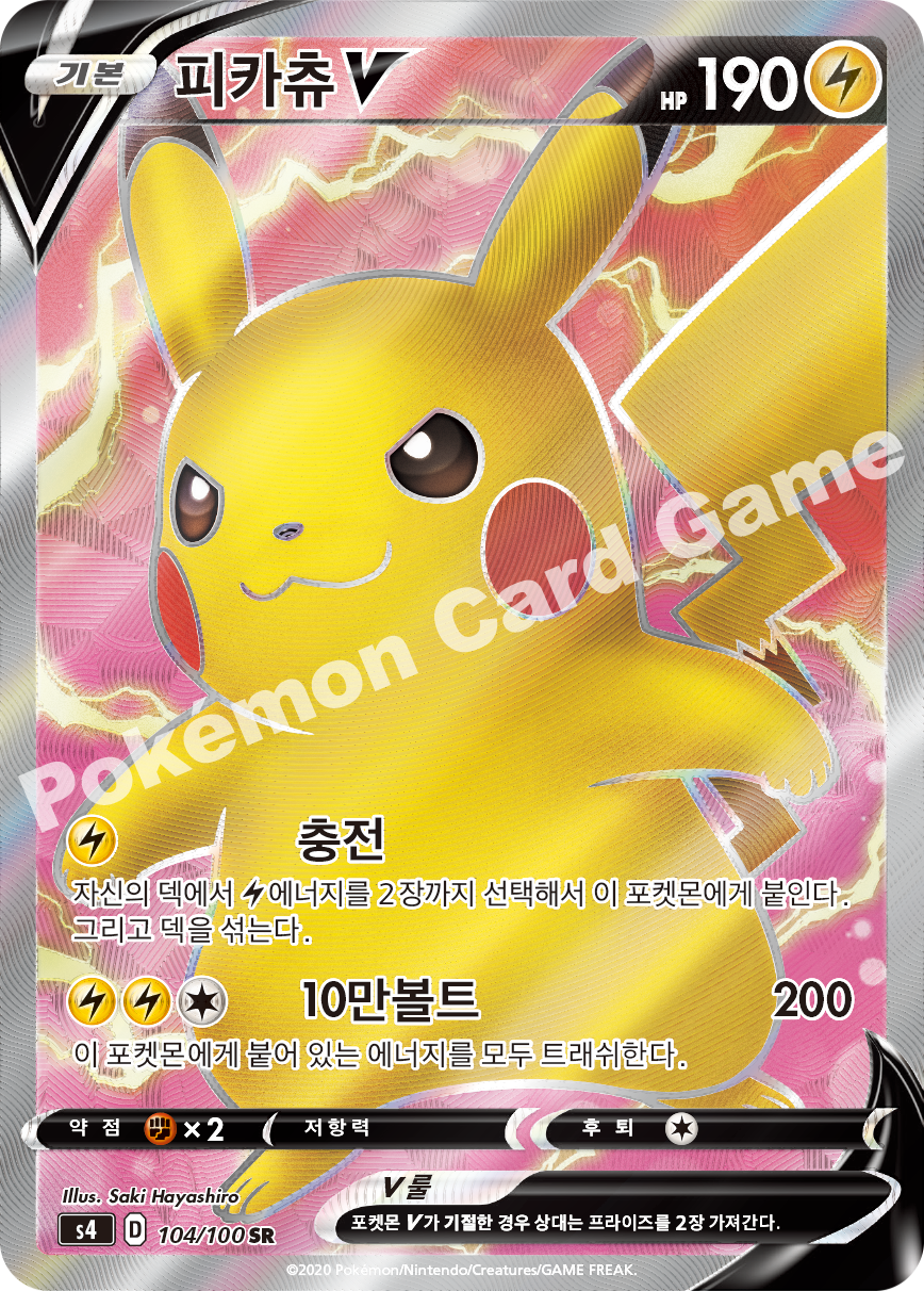 Pikachu V 104 — Amazing Volt Tackle (Korean Pokémon TCG card)
