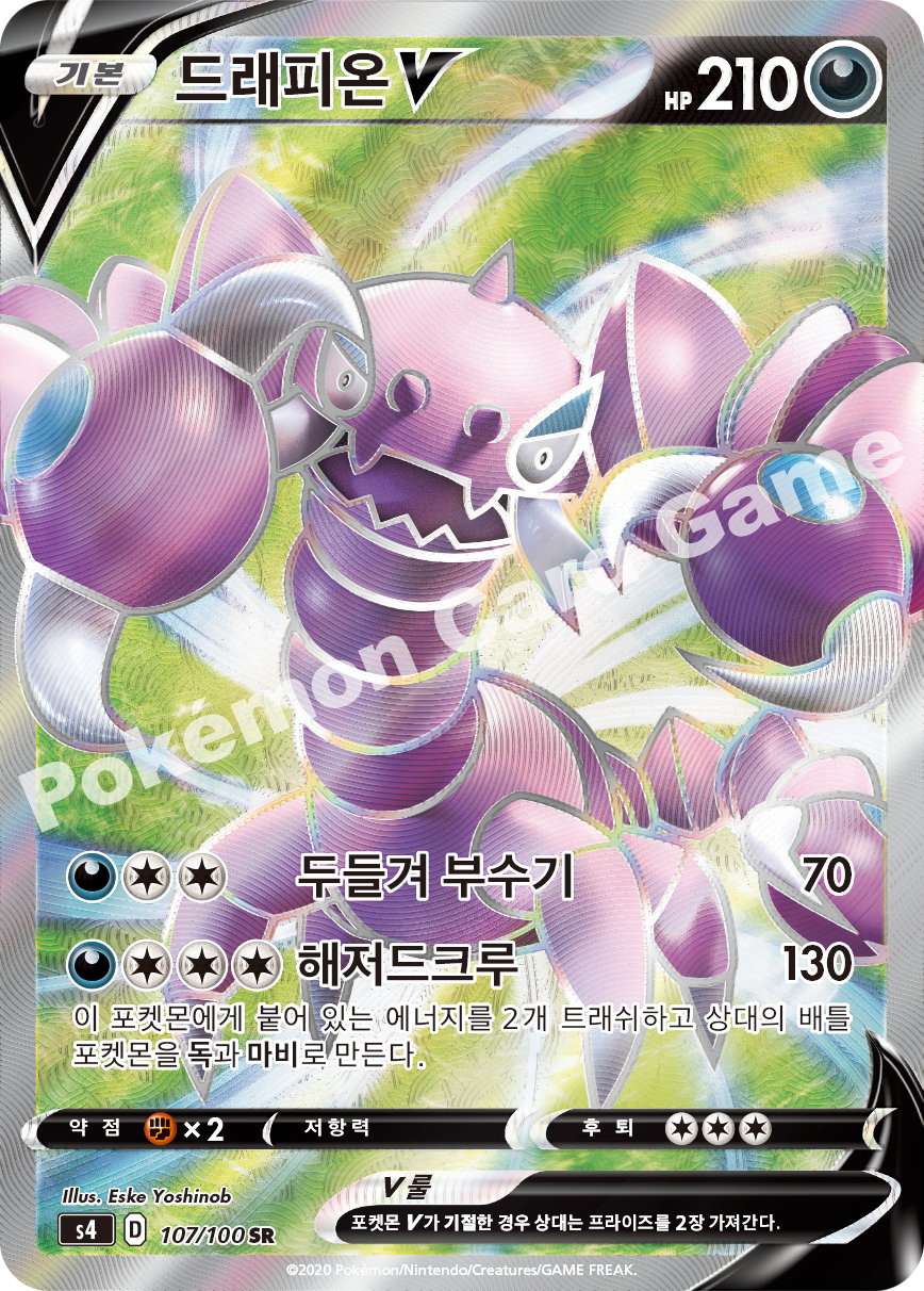 Drapion V 107 — Amazing Volt Tackle (Korean Pokémon TCG card)