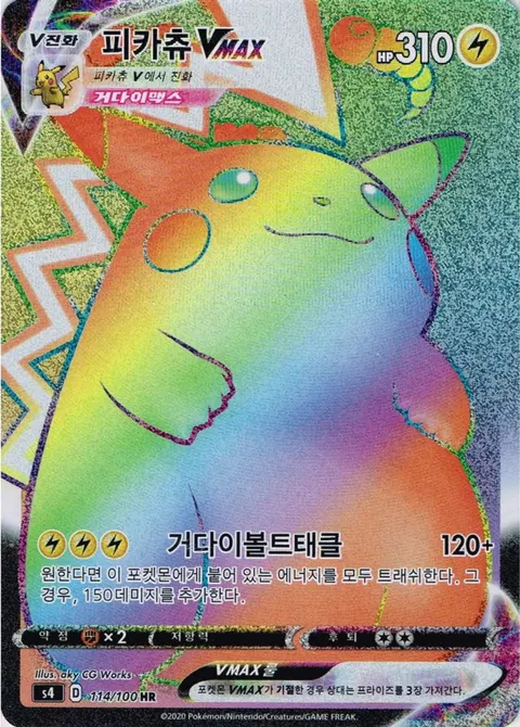 Pikachu VMAX 114/100 — Amazing Volt Tackle (Korean Pokémon TCG card)