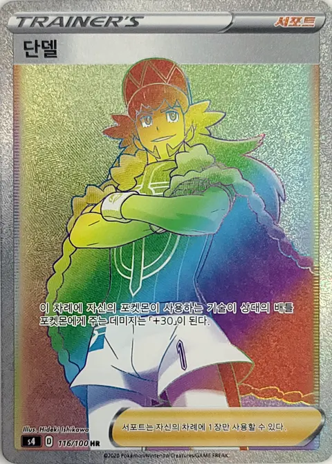 Leon 116/100 — Amazing Volt Tackle (Korean Pokémon TCG card)