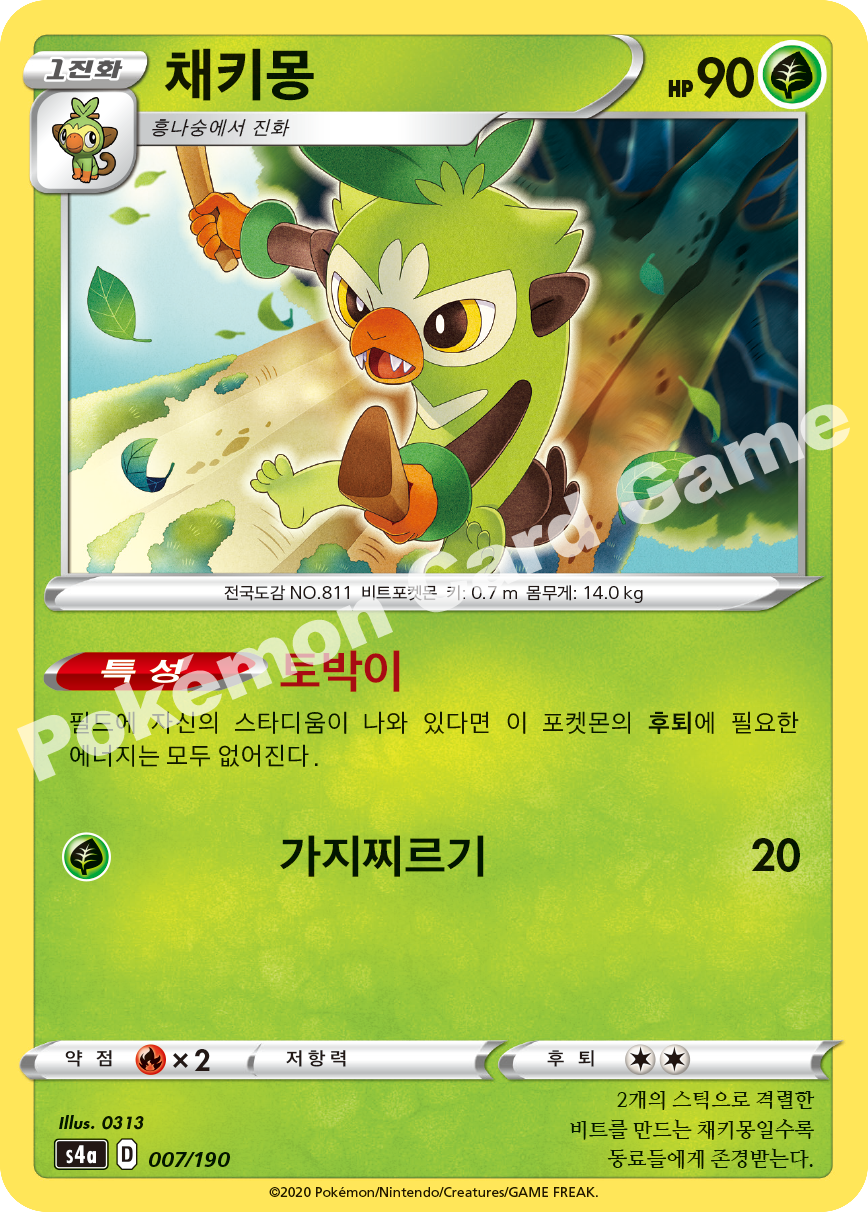 Thwackey 007 — Shiny Star V (Korean Pokémon TCG card)