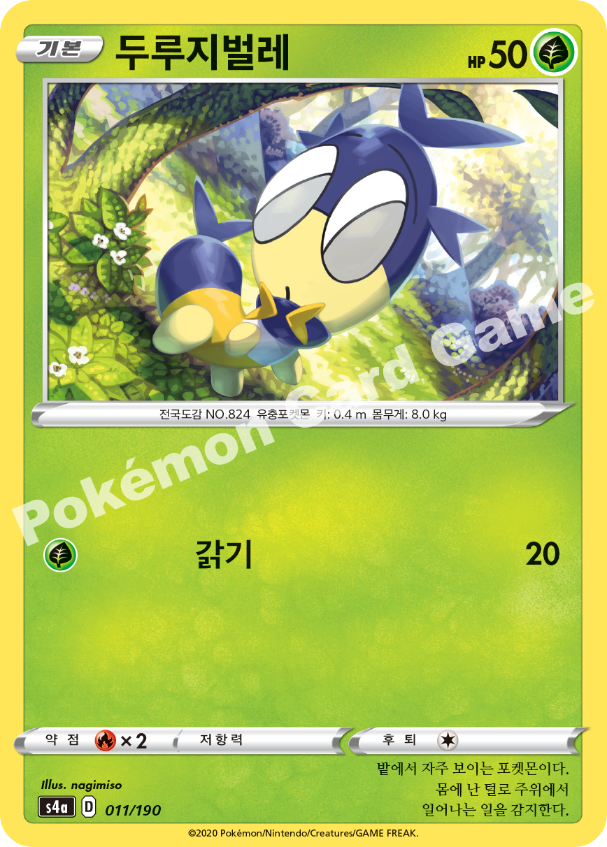Blipbug 011 — Shiny Star V (Korean Pokémon TCG card)