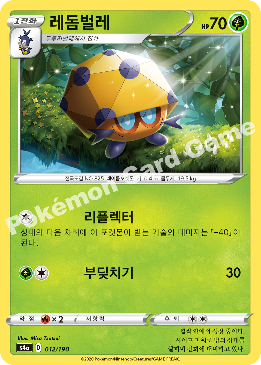 Dottler 012 — Shiny Star V (Korean Pokémon TCG card)