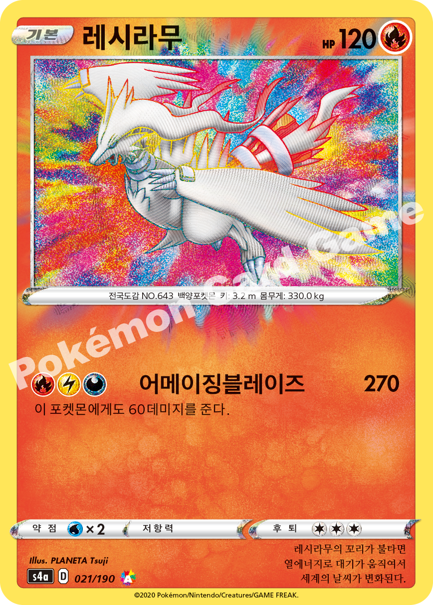 Reshiram 021 — Shiny Star V (Korean Pokémon TCG card)