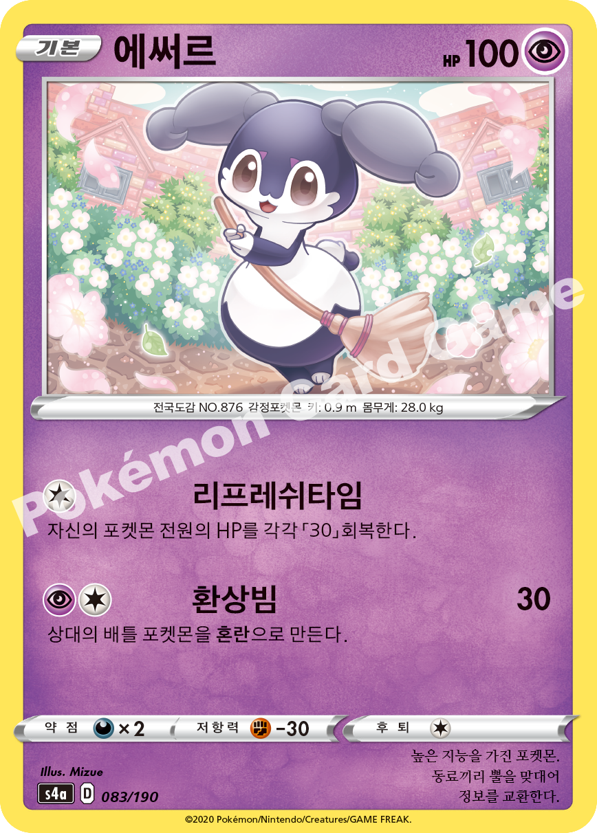 Indeedee 083 — Shiny Star V (Korean Pokémon TCG card)
