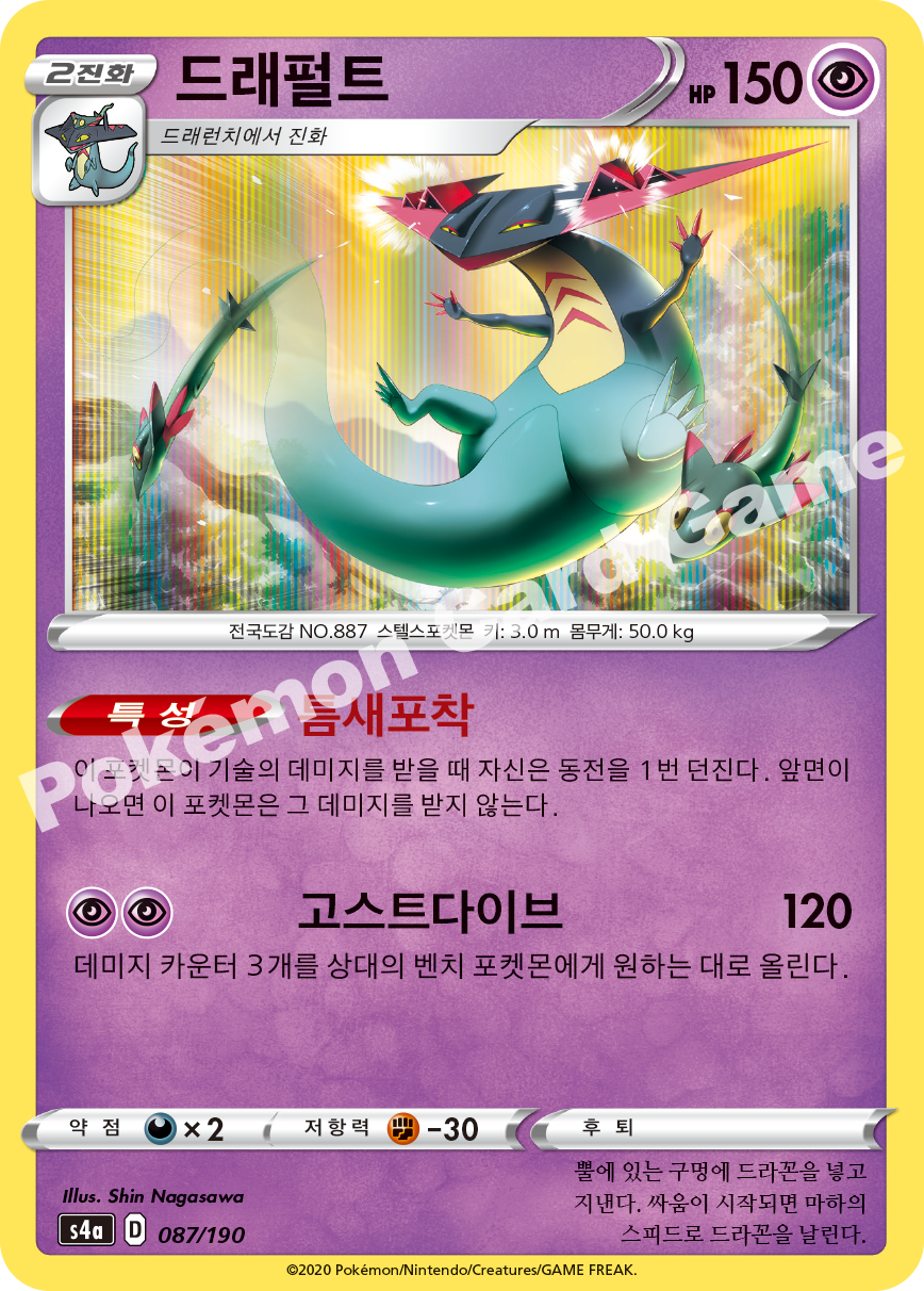 Dragapult 087 — Shiny Star V (Korean Pokémon TCG card)