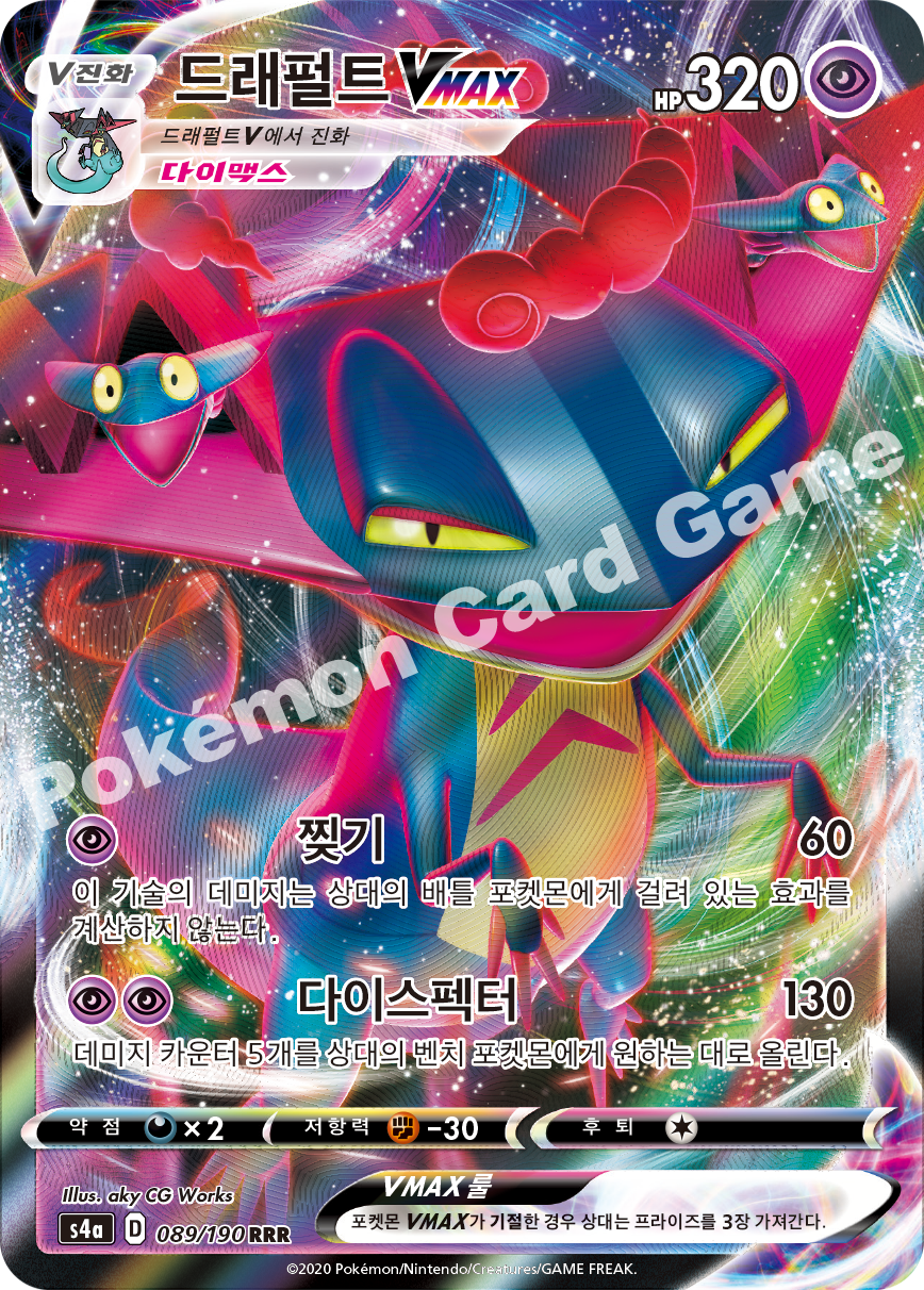 Dragapult VMAX 089 — Shiny Star V (Korean Pokémon TCG card)