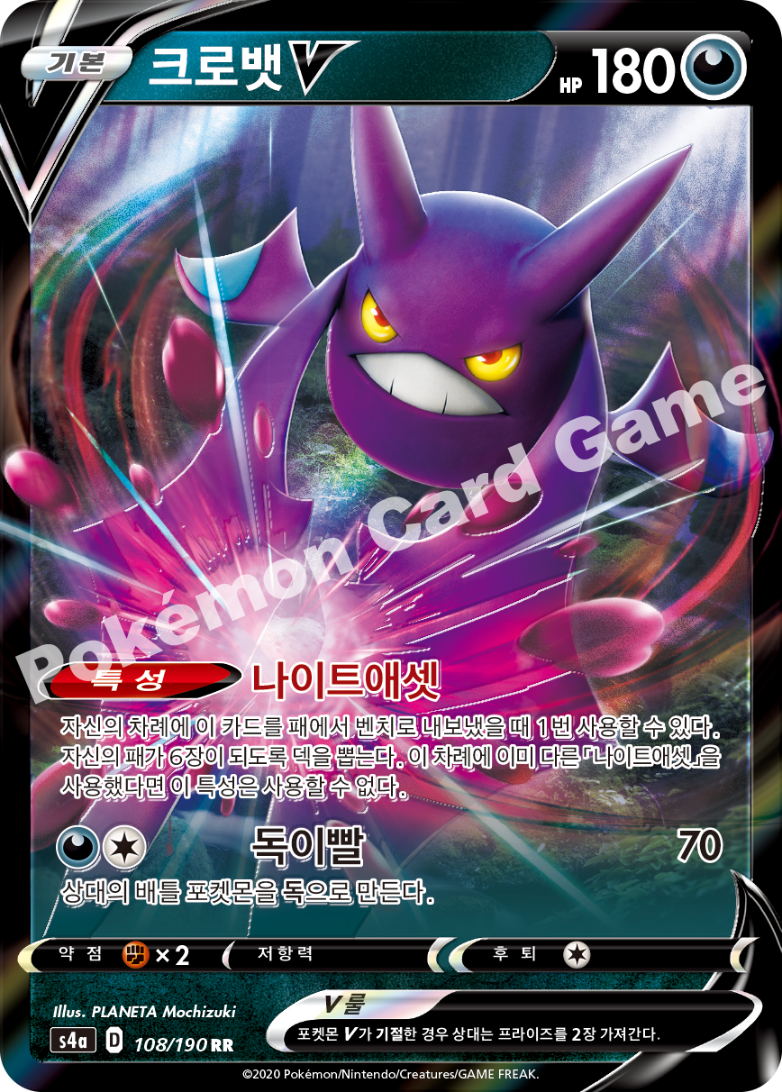 Crobat V 108 — Shiny Star V (Korean Pokémon TCG card)