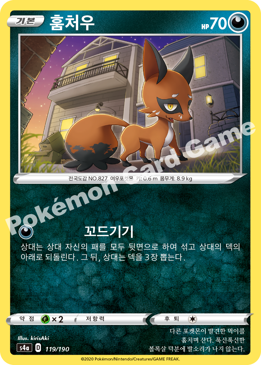 Nickit 119 — Shiny Star V (Korean Pokémon TCG card)