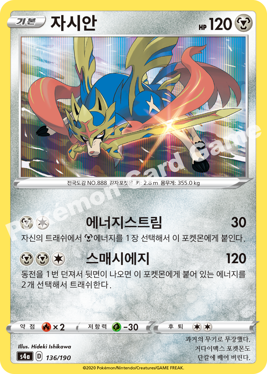 Zacian 136 — Shiny Star V (Korean Pokémon TCG card)