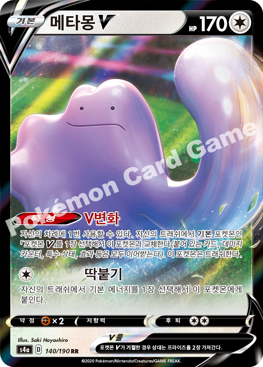 Ditto V 140 — Shiny Star V (Korean Pokémon TCG card)