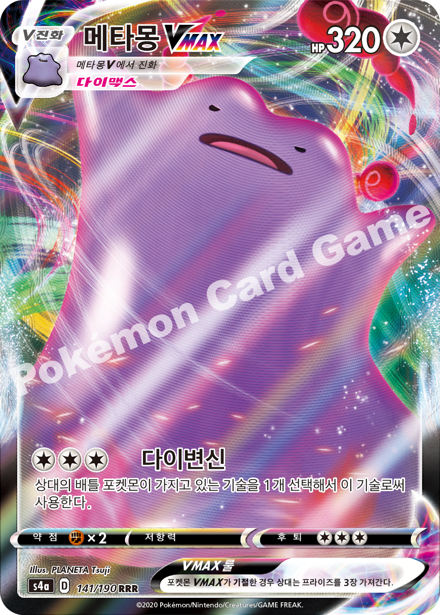 Ditto VMAX 141 — Shiny Star V (Korean Pokémon TCG card)