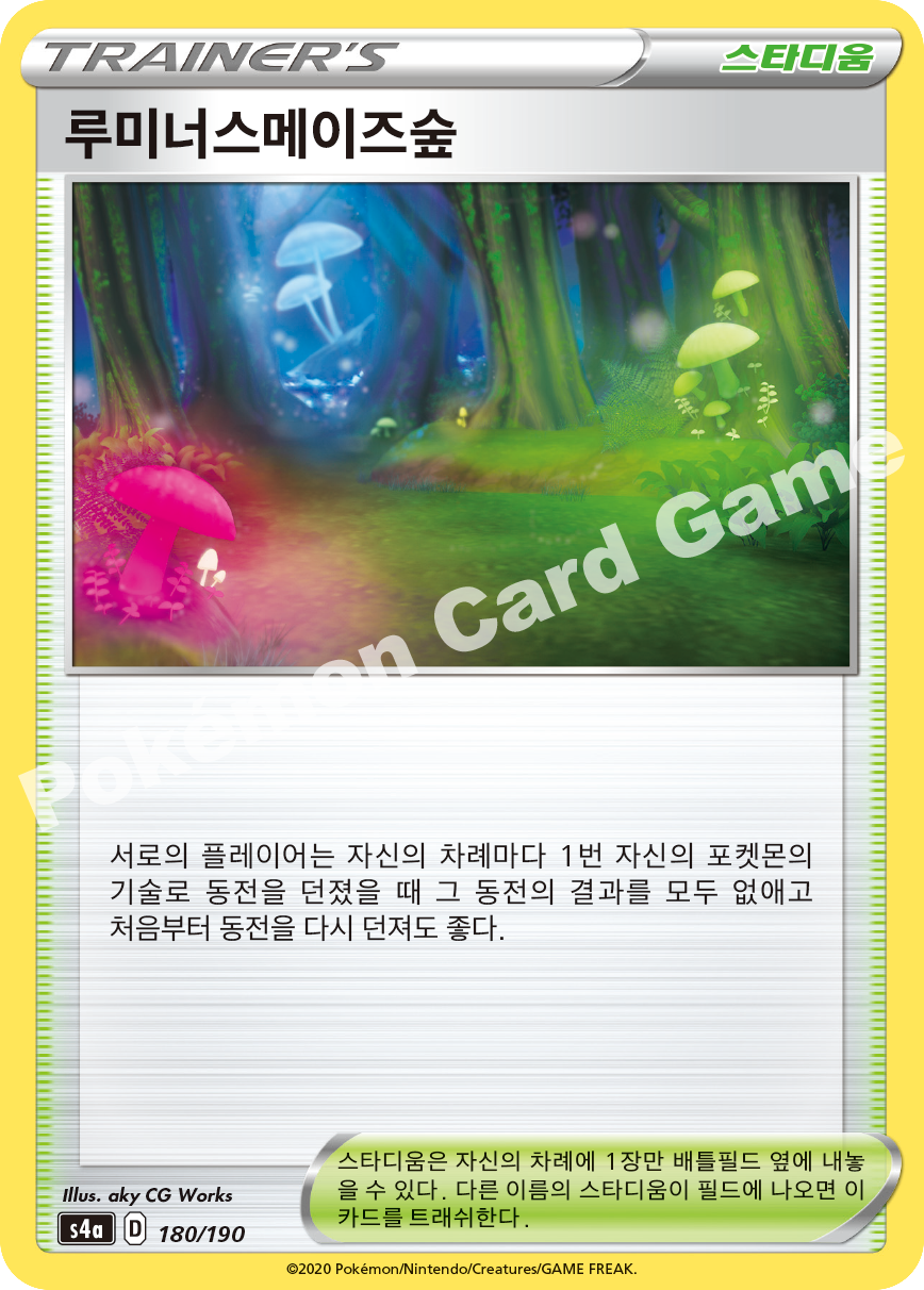Glimwood Tangle 180 — Shiny Star V (Korean Pokémon TCG card)