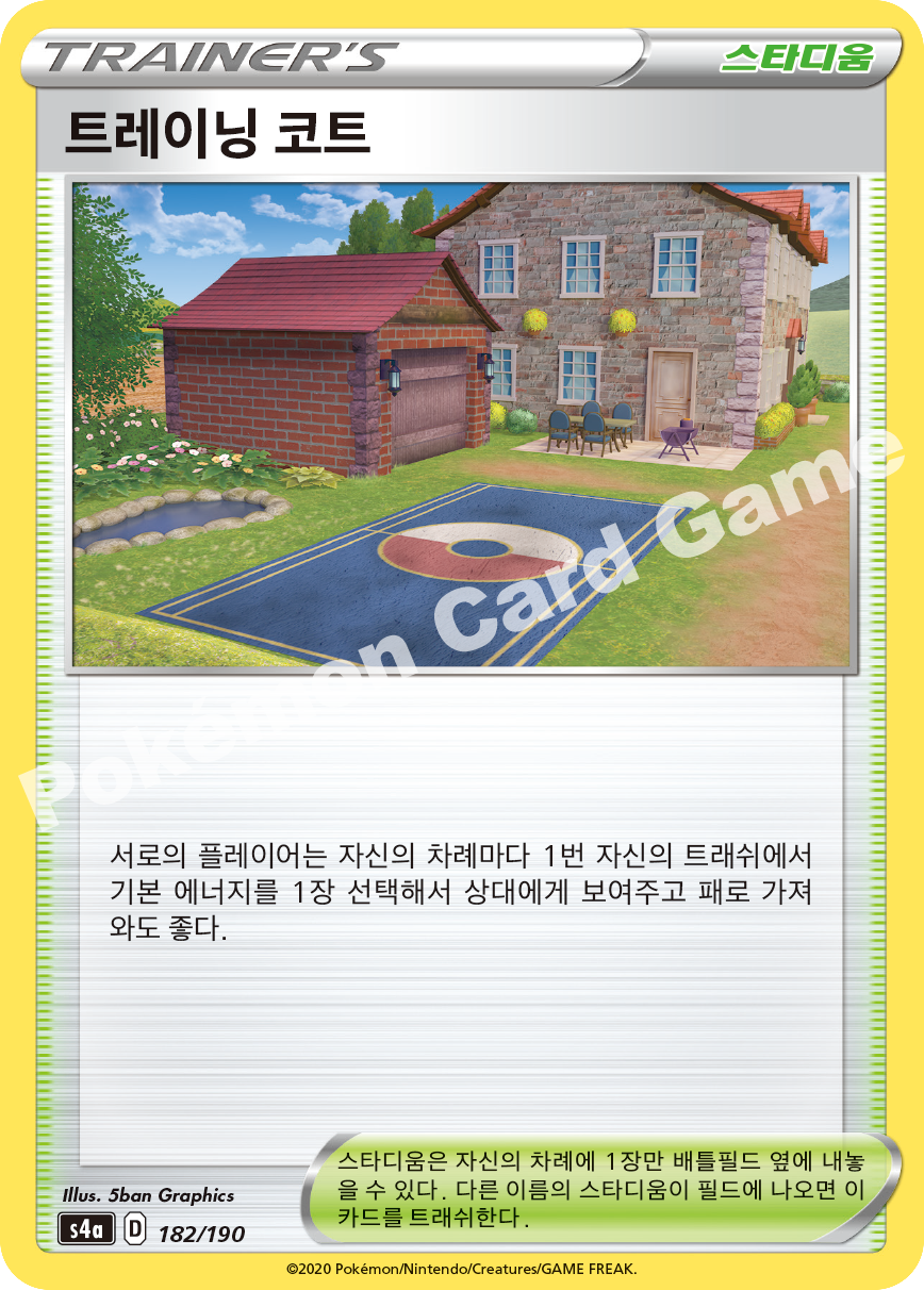 Training Court 182 — Shiny Star V (Korean Pokémon TCG card)