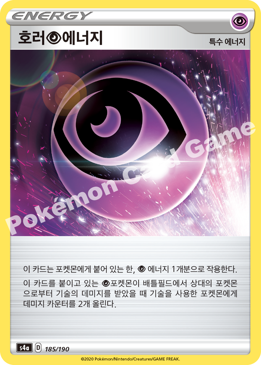 Horror Psychic Energy 185 — Shiny Star V (Korean Pokémon TCG card)