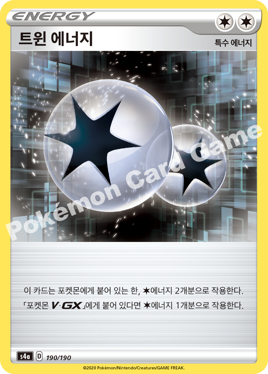 Powerful Colorless Energy 190 — Shiny Star V (Korean Pokémon TCG card)
