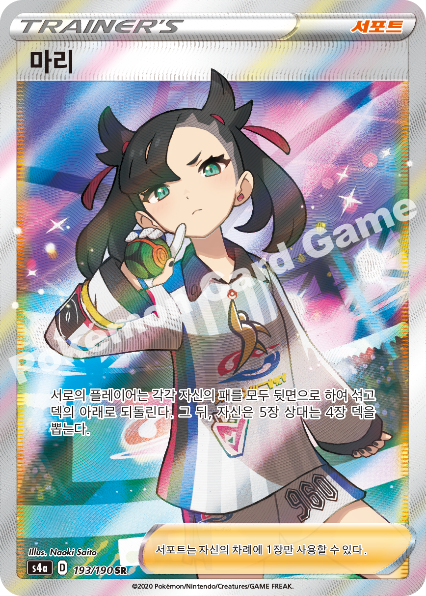 Marnie 193 — Shiny Star V (Korean Pokémon TCG card)