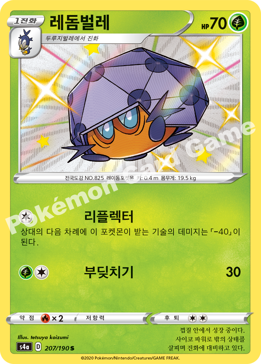 Dottler 207 — Shiny Star V (Korean Pokémon TCG card)