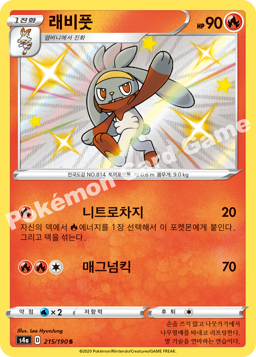 Raboot 215 — Shiny Star V (Korean Pokémon TCG card)