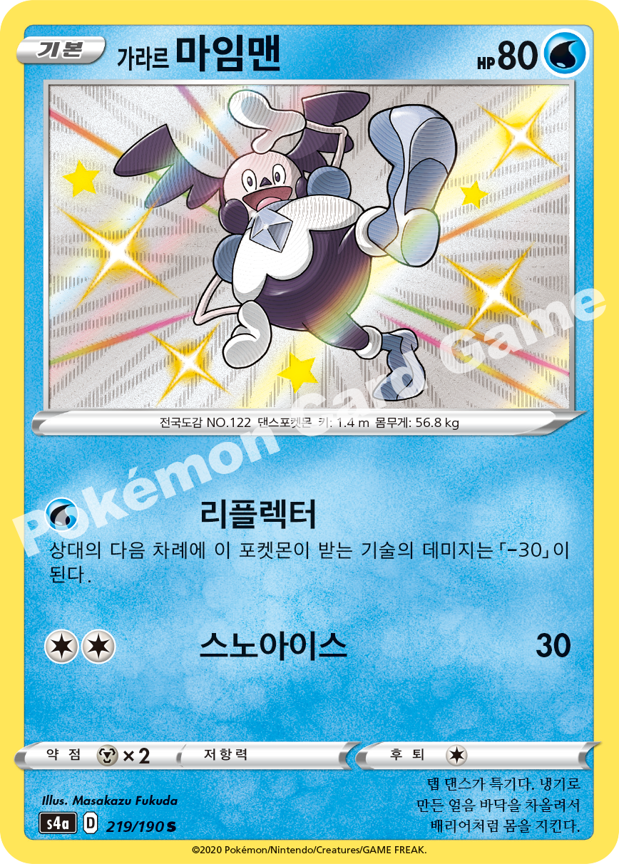 Galarian Mr. Mime 219 — Shiny Star V (Korean Pokémon TCG card)