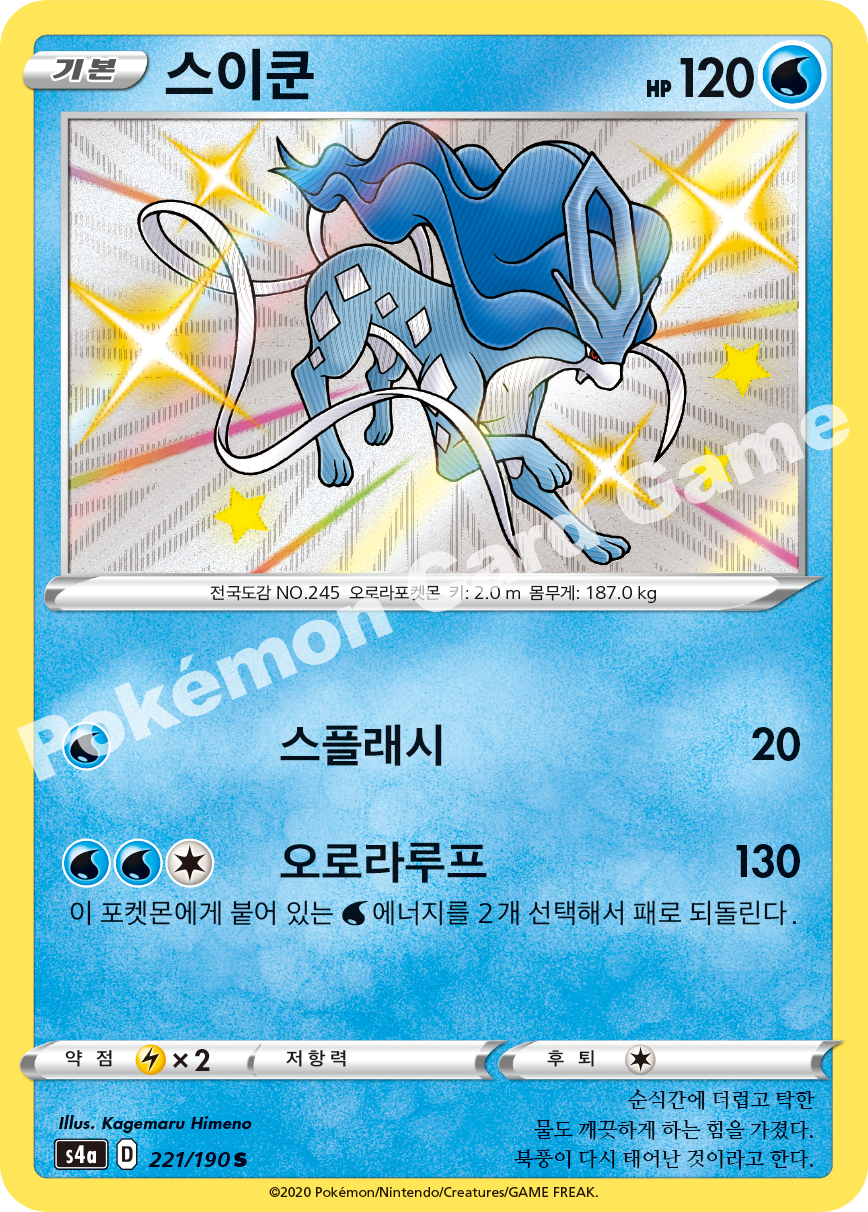 Suicune 221 — Shiny Star V (Korean Pokémon TCG card)