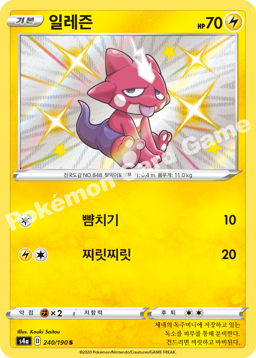 Toxel 240 — Shiny Star V (Korean Pokémon TCG card)