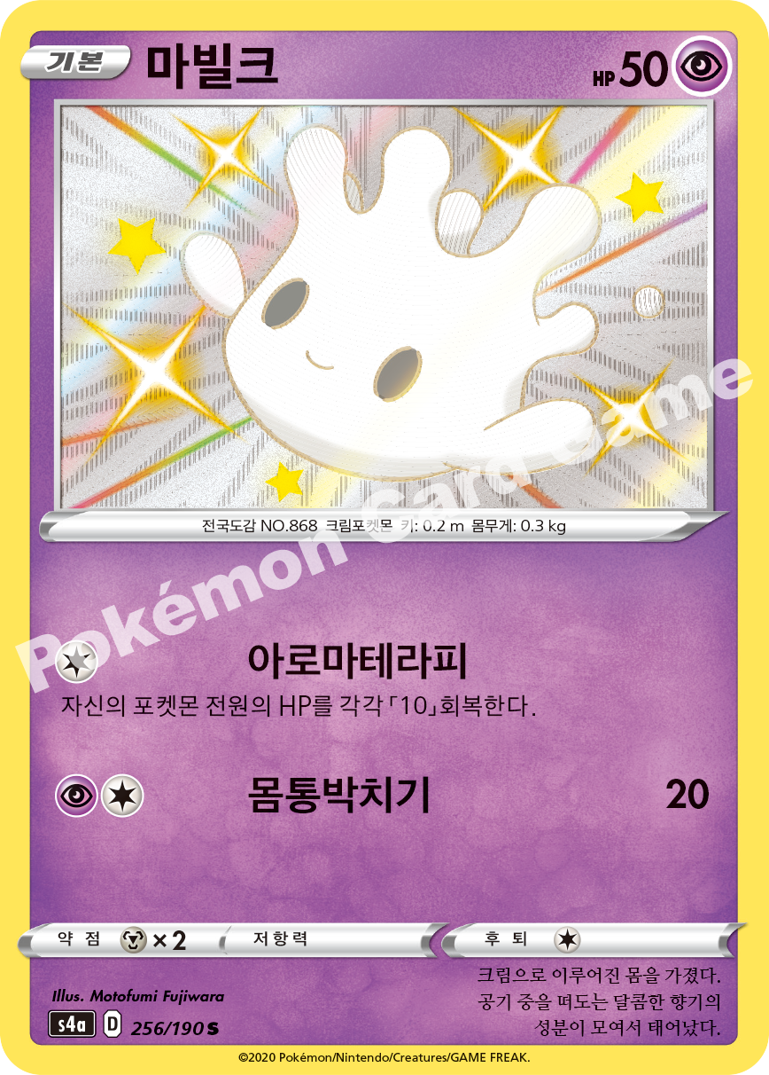 Milcery 256 — Shiny Star V (Korean Pokémon TCG card)
