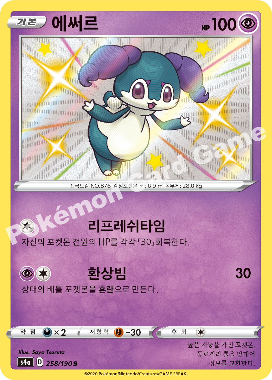Indeedee 258 — Shiny Star V (Korean Pokémon TCG card)