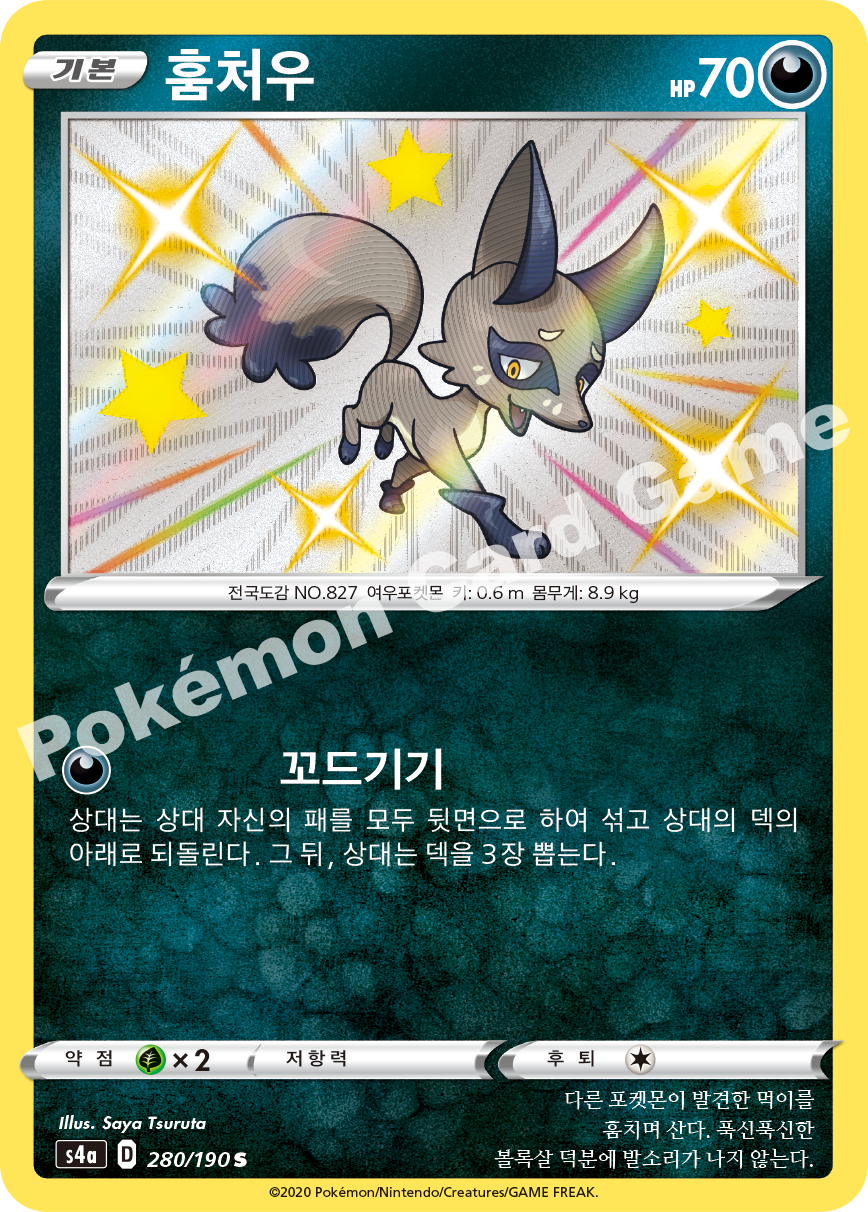 Nickit 280 — Shiny Star V (Korean Pokémon TCG card)