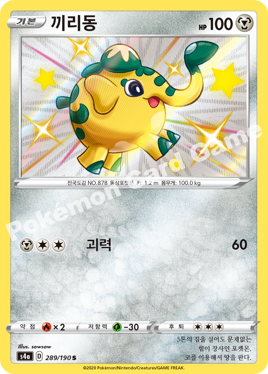 Cufant 289 — Shiny Star V (Korean Pokémon TCG card)