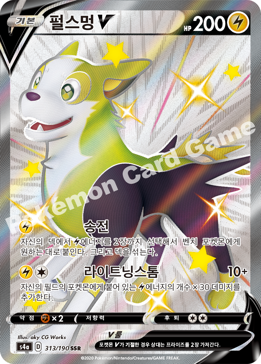 Boltund V 313 — Shiny Star V (Korean Pokémon TCG card)