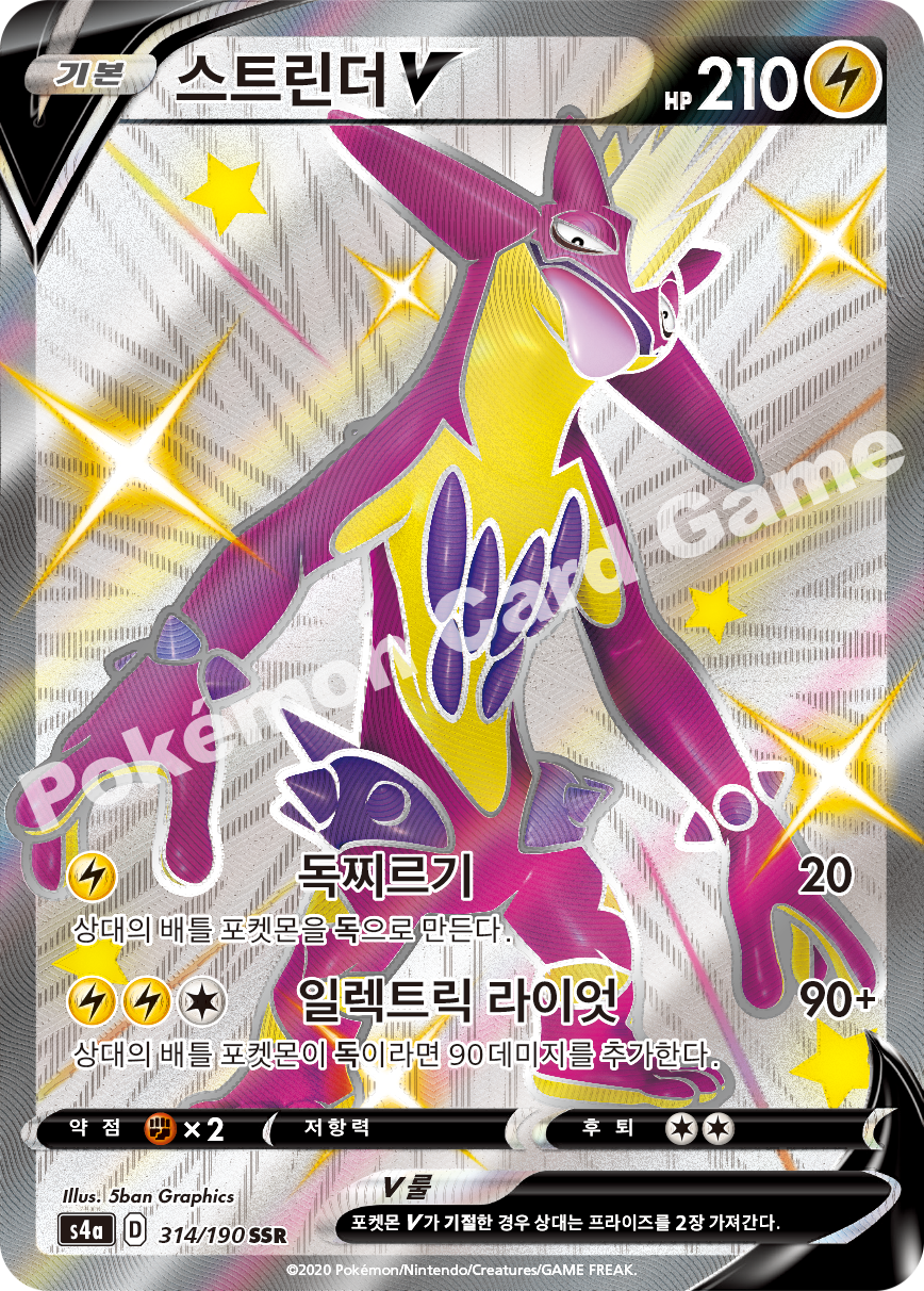 Toxtricity V 314 — Shiny Star V (Korean Pokémon TCG card)