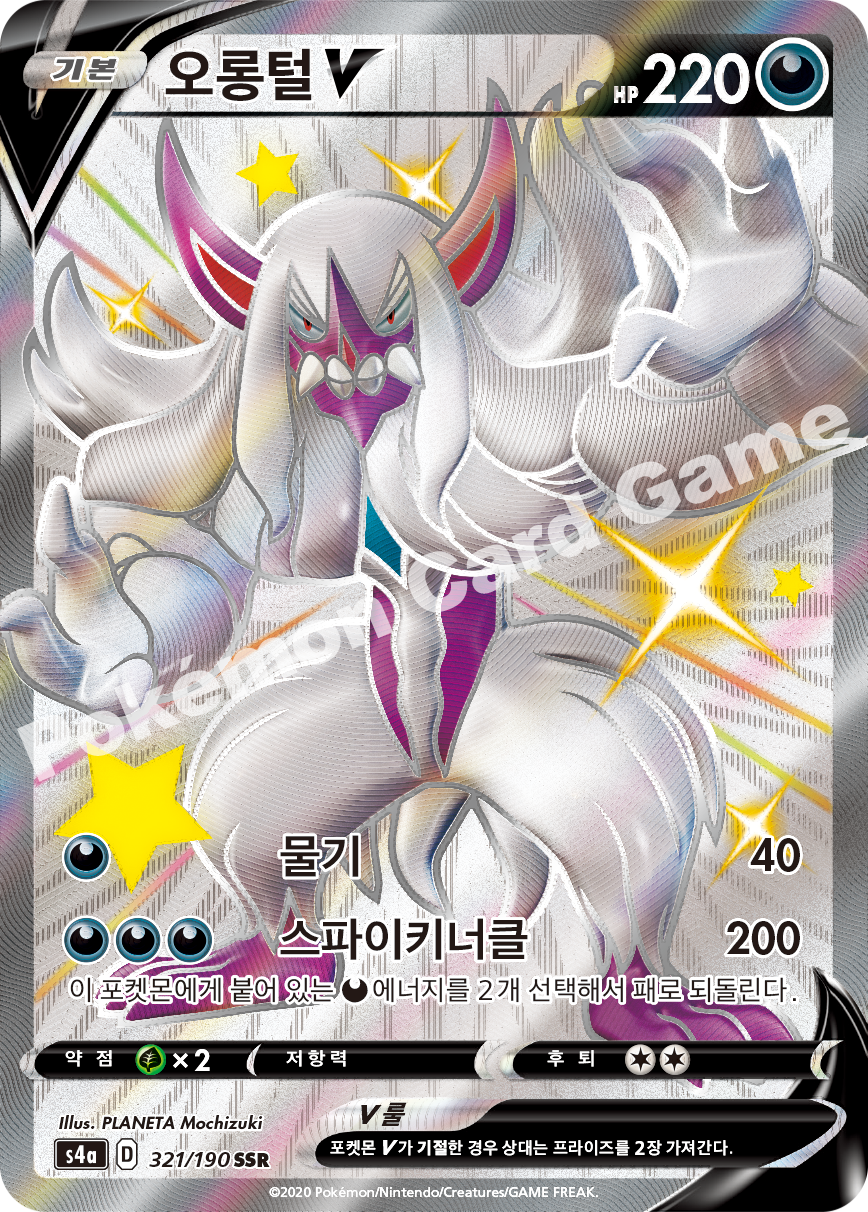Grimmsnarl V 321 — Shiny Star V (Korean Pokémon TCG card)