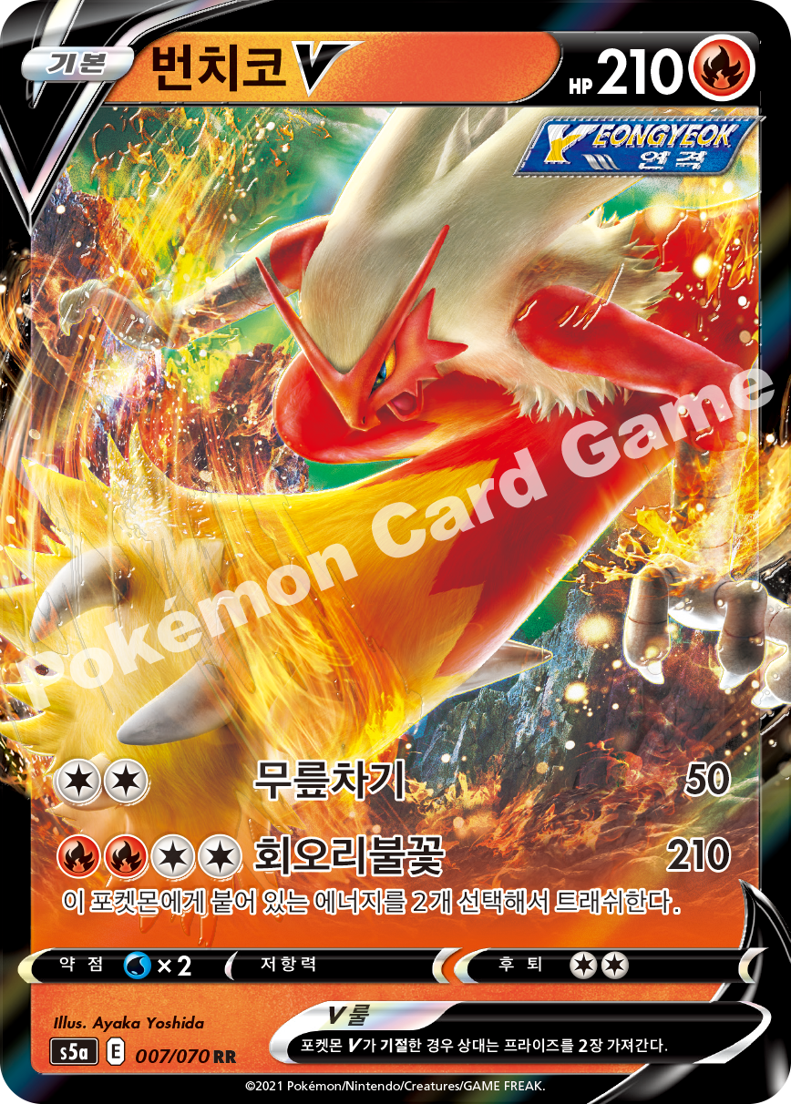 Blaziken V 007 — Matchless Fighters (Korean Pokémon TCG card)