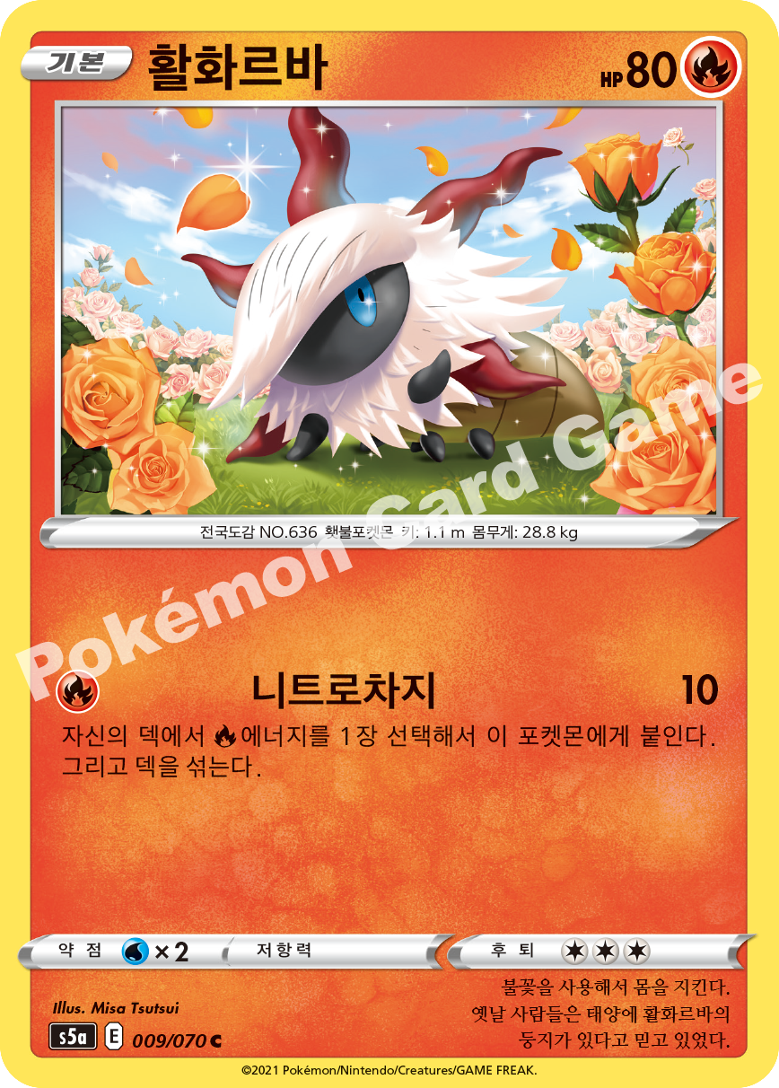 Larvesta 009 — Matchless Fighters (Korean Pokémon TCG card)