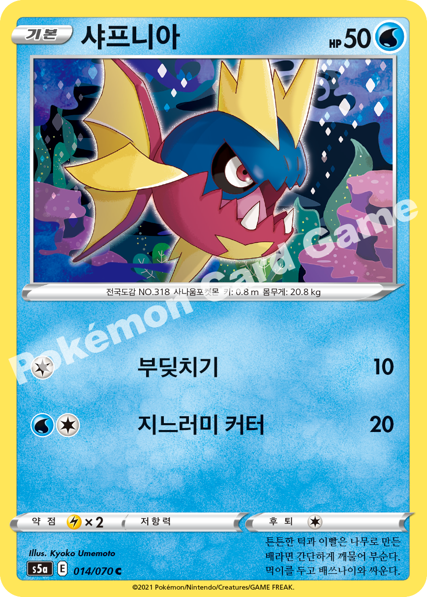 Carvanha 014 — Matchless Fighters (Korean Pokémon TCG card)