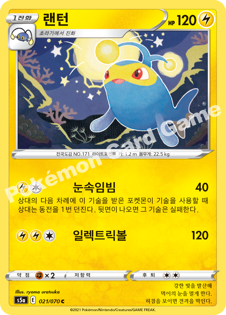 Lanturn 021 — Matchless Fighters (Korean Pokémon TCG card)