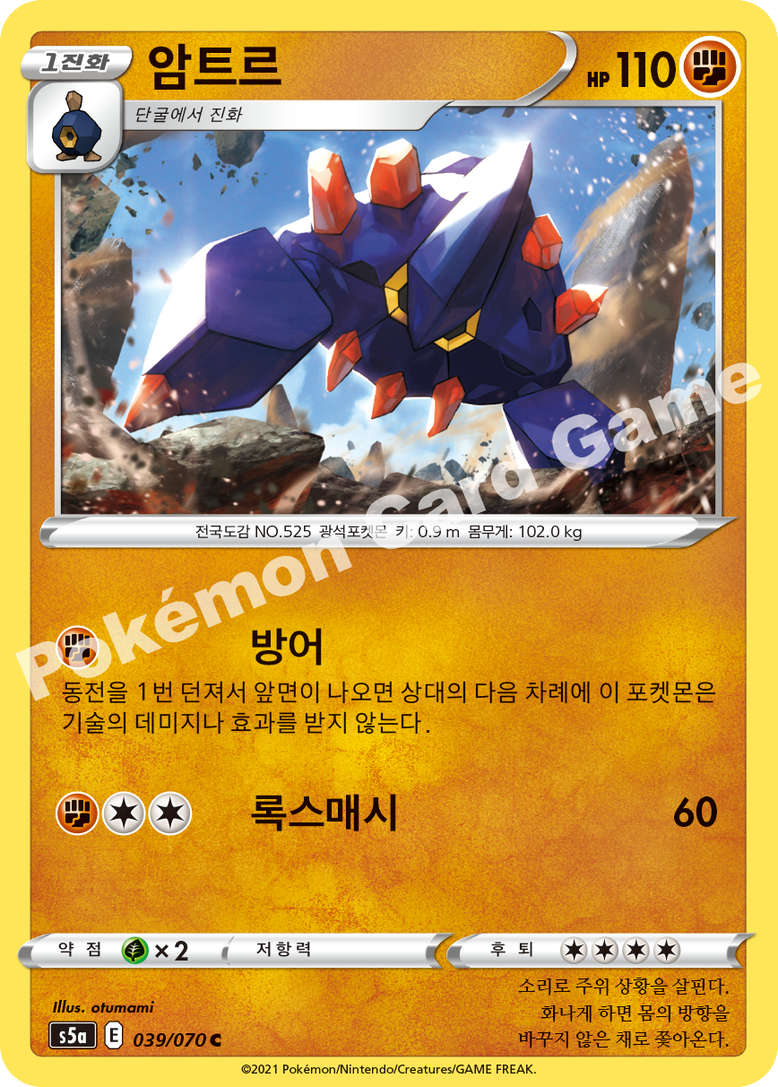 Boldore 039 — Matchless Fighters (Korean Pokémon TCG card)