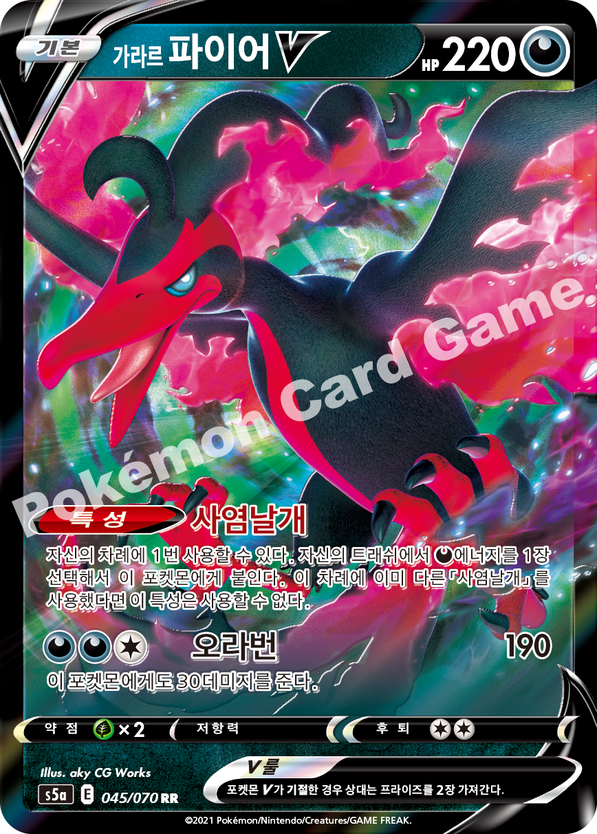 Galarian Moltres V 045 — Matchless Fighters (Korean Pokémon TCG card)