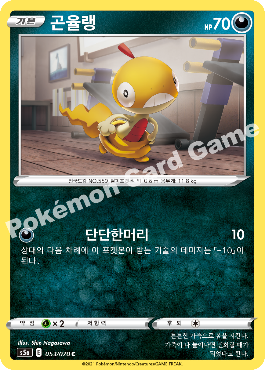 Scraggy 053 — Matchless Fighters (Korean Pokémon TCG card)